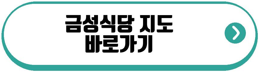 전현무계획 청국장