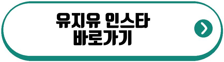유혜주 동생