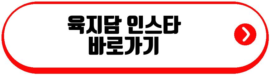 육지담 래퍼 근황