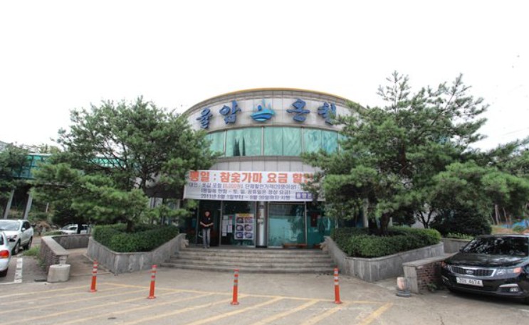 율암온천