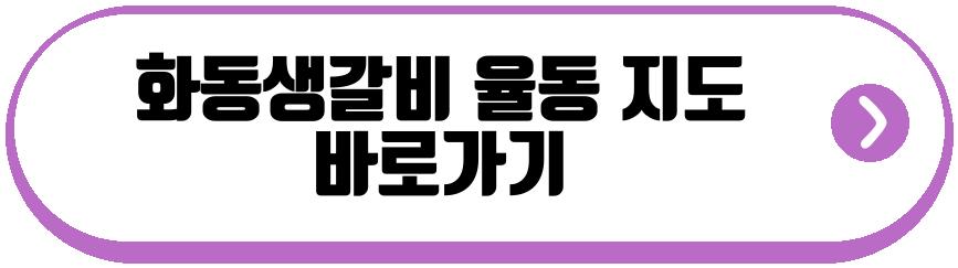 율동공원맛집