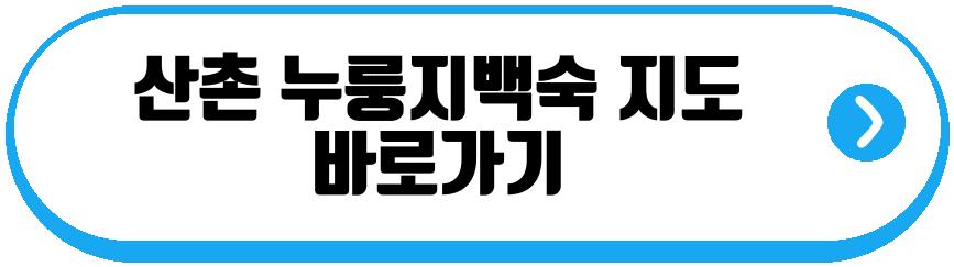 율동공원맛집